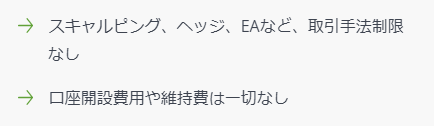 取引制限なし
