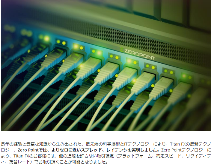 ZeroPointサーバー画像