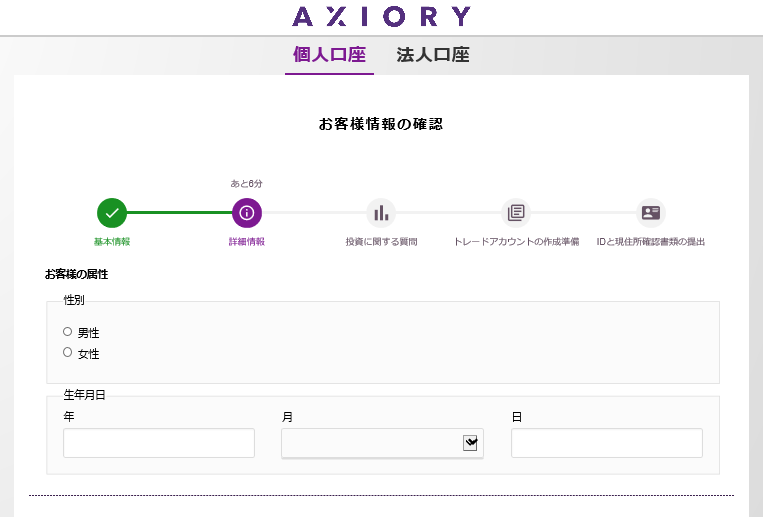 AXIORY情報登録画面2