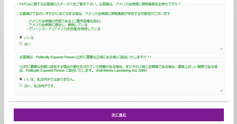 AXIORY情報登録画面4