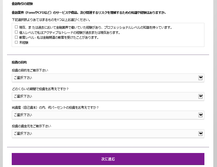 AXIORY情報登録画面6