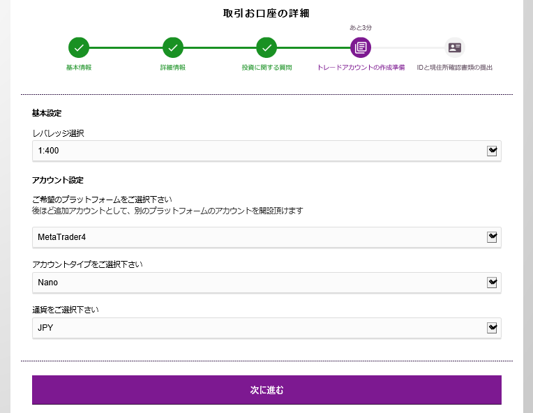 AXIORY情報登録画面7