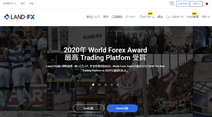 LANDFX公式サイトトップページ画像